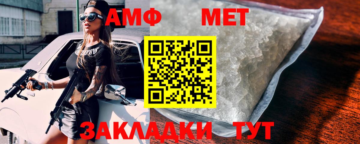 АМФ Premium Дмитров