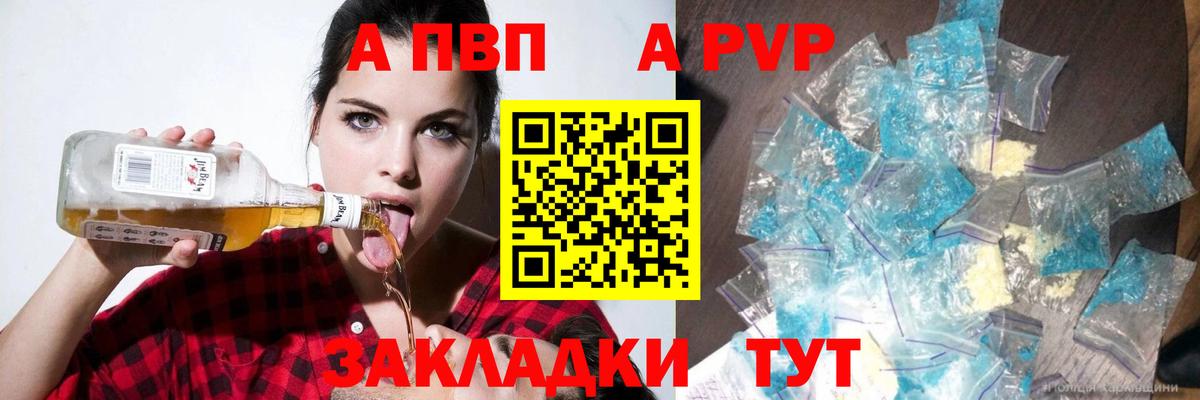 А ПВП Crystall  Альфа ПВП кристаллы  Дмитров  Альфа ПВП  Alpha PVP VHQ 