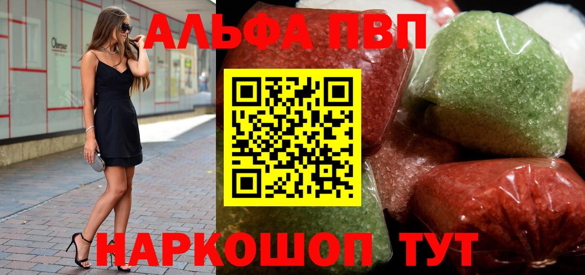 Alpha-PVP СК КРИС Дмитров