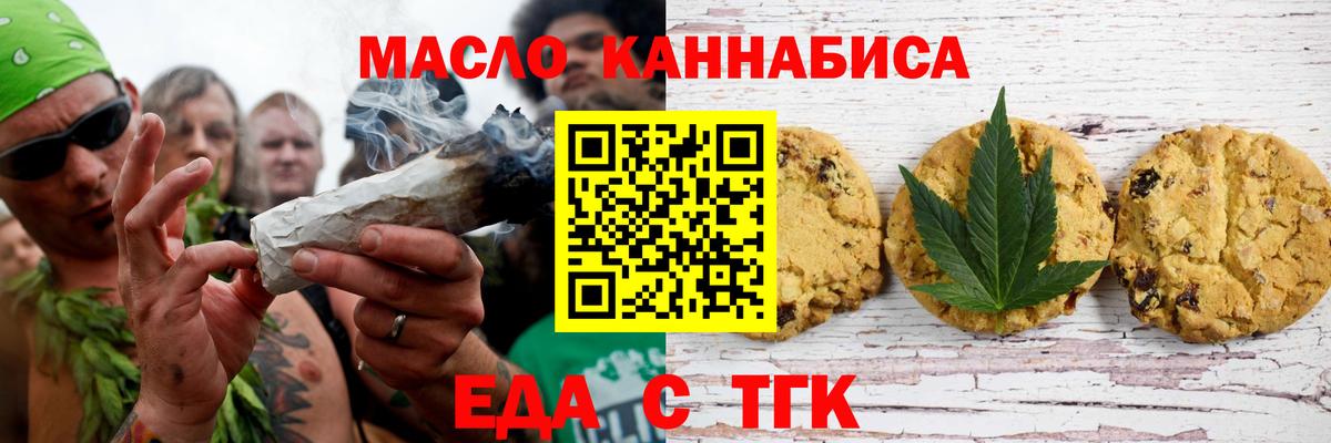 Cannafood конопля  Дмитров 