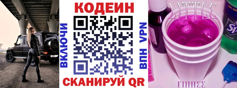 хочу наркоту  площадка Telegram  блэк спрут вход  Codein напиток Lean (лин)  Дмитров 