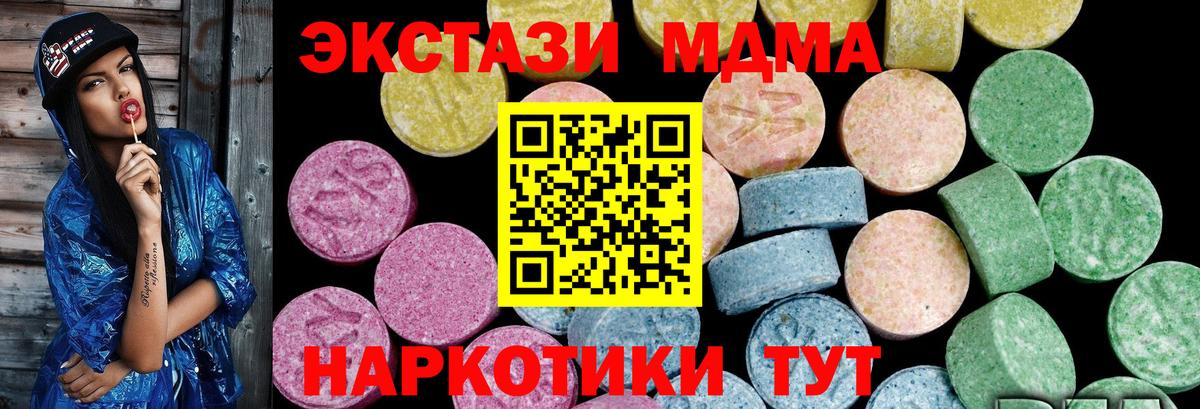 ЭКСТАЗИ MDMA  Дмитров  Экстази Punisher 