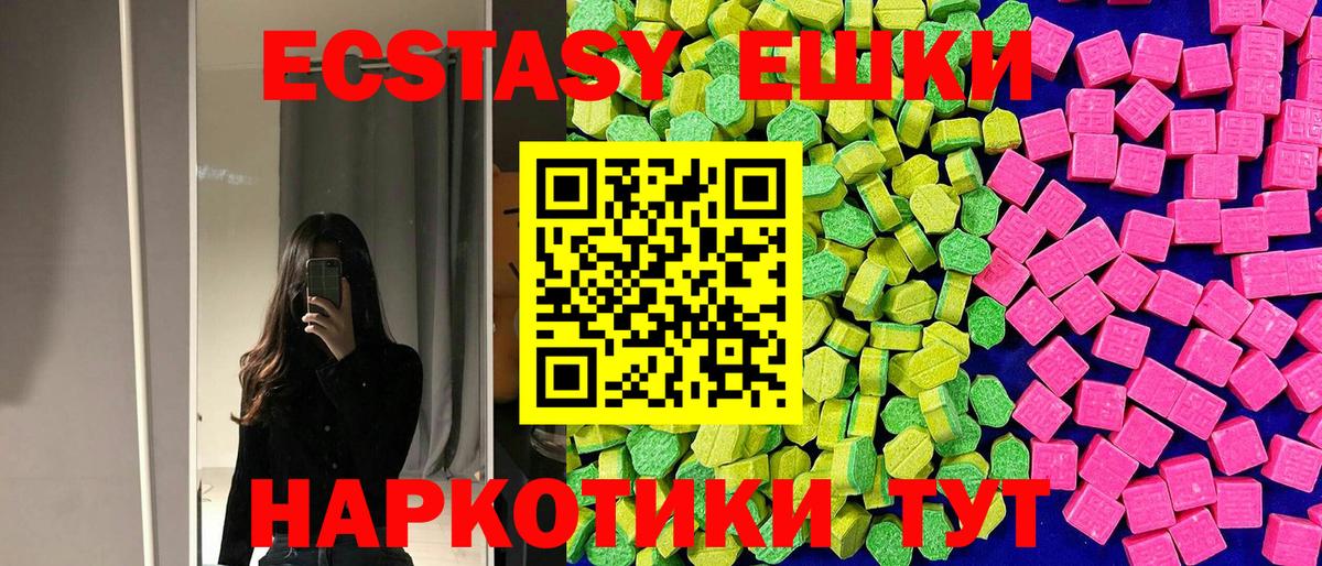 Экстази TESLA Дмитров