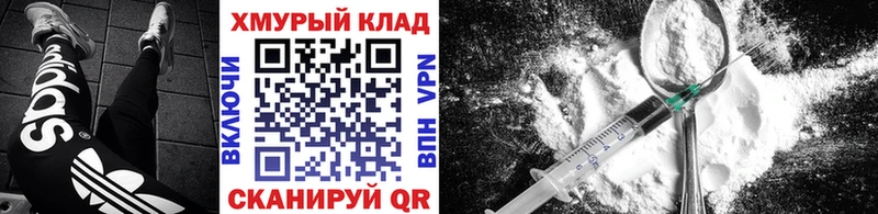ГЕРОИН VHQ  сколько стоит  кракен сайт  shop как зайти  Дмитров 
