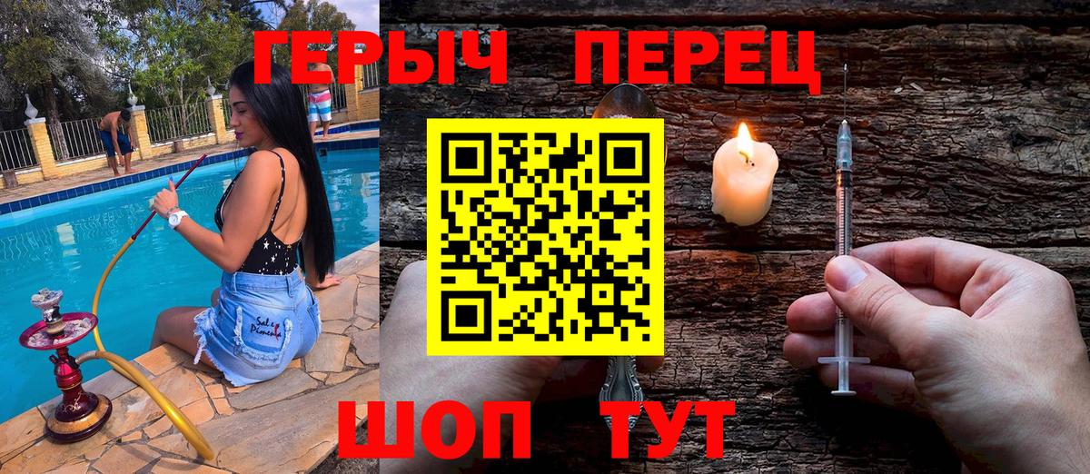 Героин гречка Дмитров