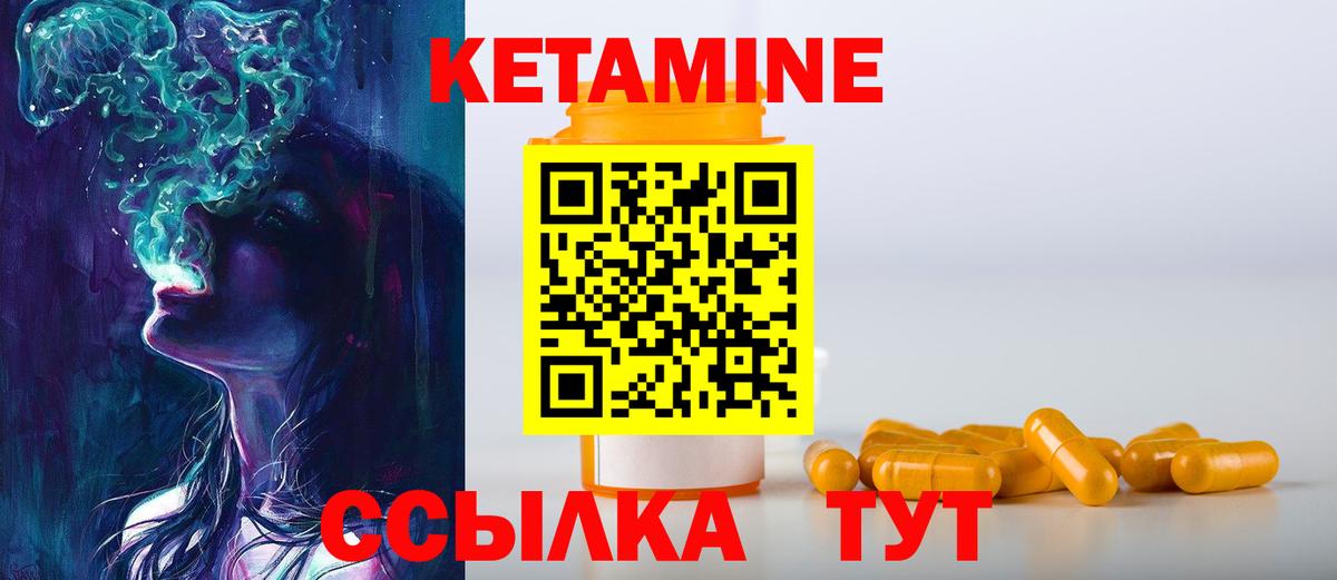 Кетамин ketamine  Вход с VPN  Дмитров  Кетамин VHQ 
