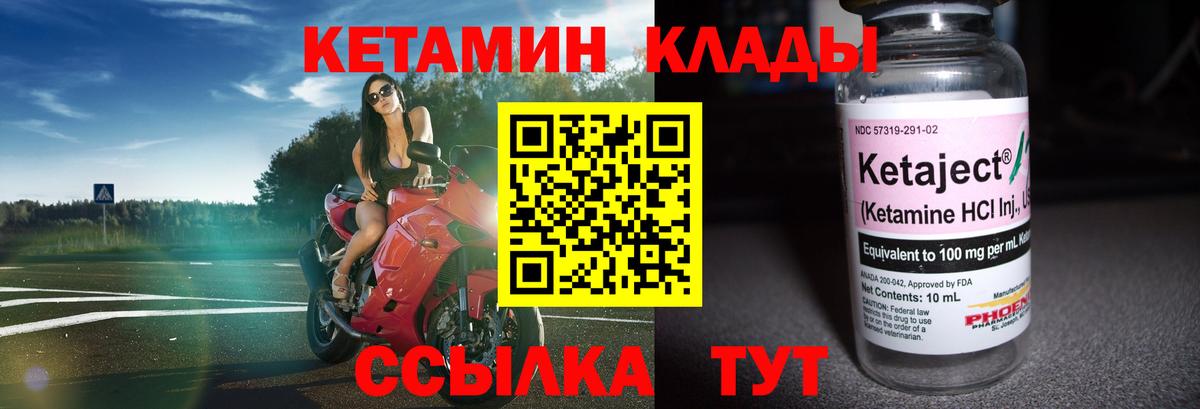 КЕТАМИН VHQ Дмитров
