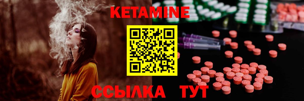 нарко площадка наркотические препараты  Дмитров  Кетамин VHQ  КЕТАМИН ketamine 