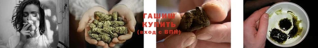 гашишное масло Володарск