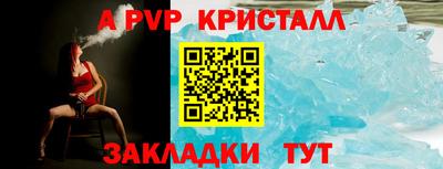а пвп мука Бийск