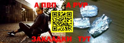 ALPHA-PVP Балашиха