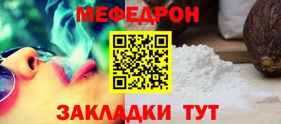 MESCALINE Малоярославец