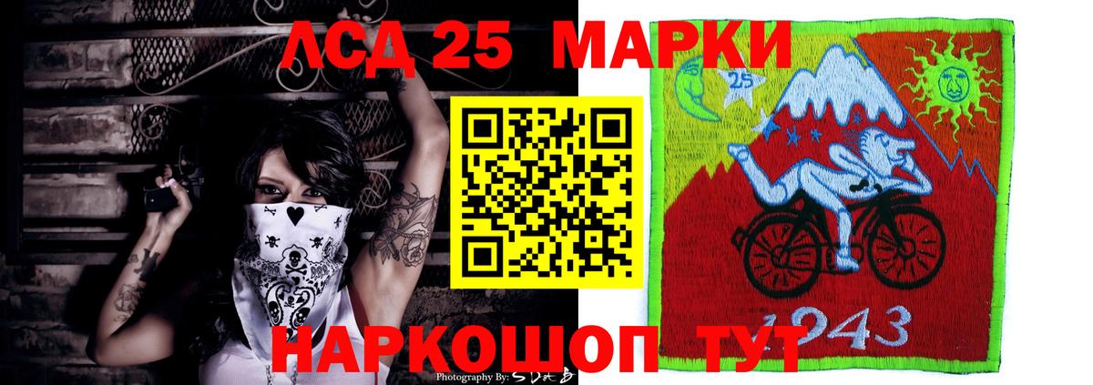 Лсд 25 экстази кислота  LSD-25 экстази кислота  Лсд 25 экстази  Дмитров 