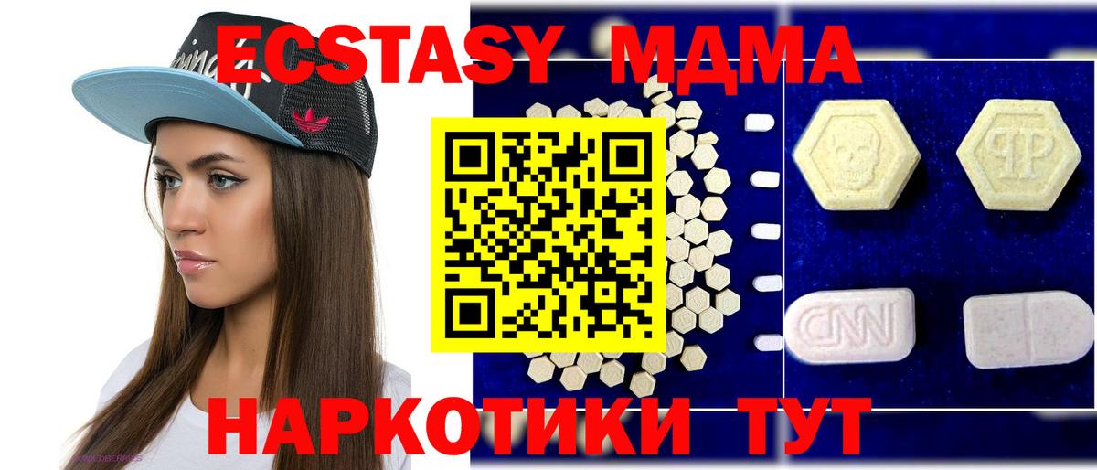 МДМА Molly  МДМА Molly  Дмитров  Вход с VPN 