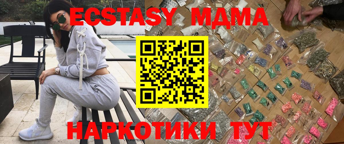 МДМА VHQ  Дмитров  MDMA  MDMA молли 