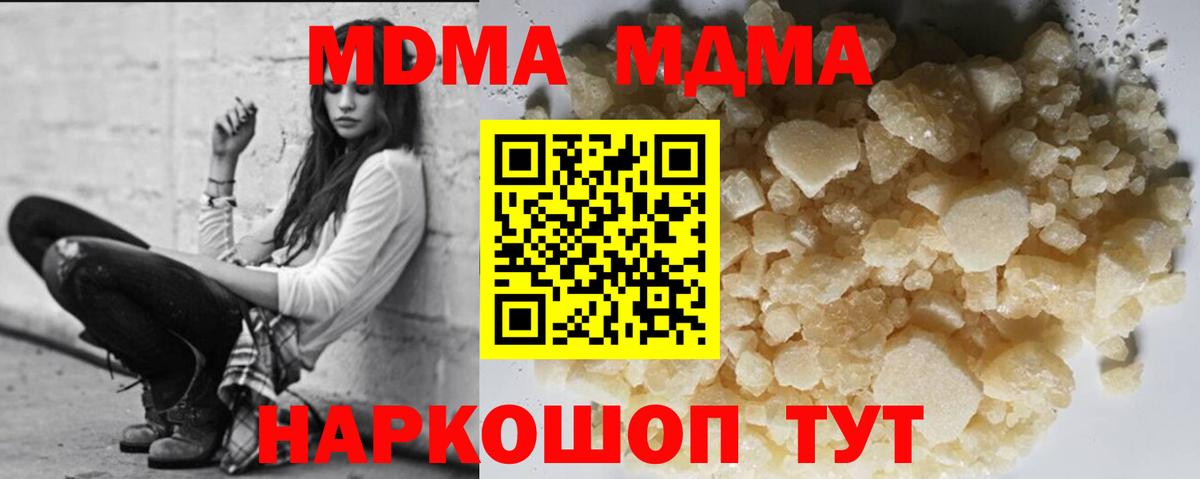 MDMA молли Дмитров