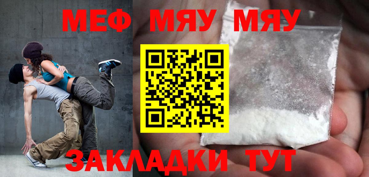 МЕФ мяу мяу  Меф кристаллы  МЯУ-МЯУ  Дмитров 