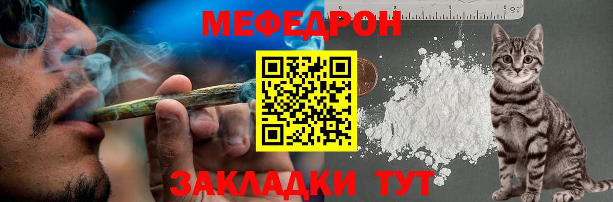 Меф мяу мяу кристаллы Дмитров