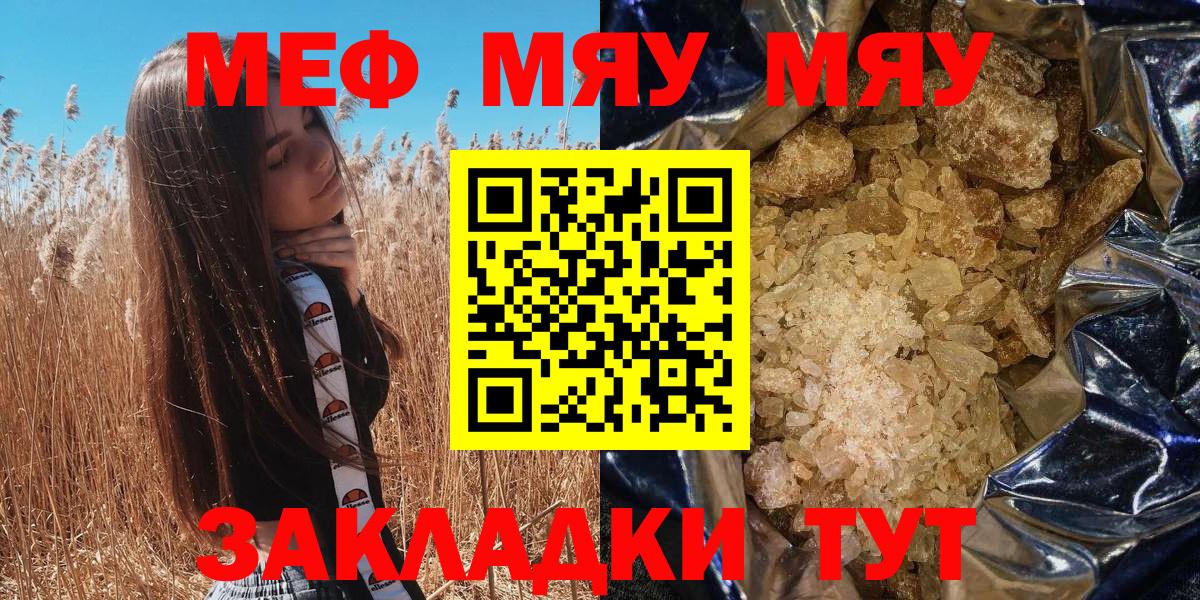 Мефедрон мука Дмитров