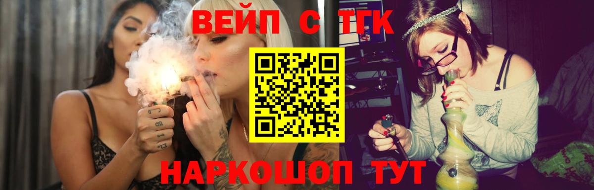 Дмитров  ТГК Wax  Вход с VPN  дарнет шоп  Дистиллят ТГК THC oil 